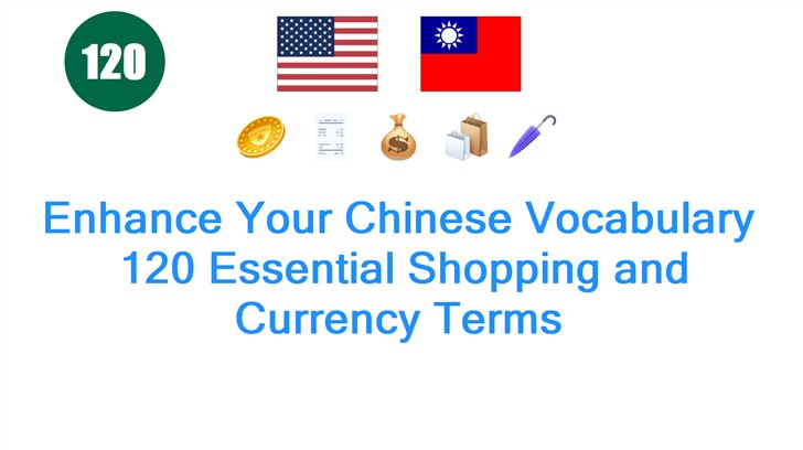 Enhance Your Chinese Vocabulary: 120 Essential Shopping and Currency Terms